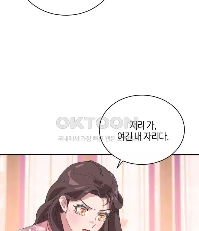 신선한 후궁님 25화 26