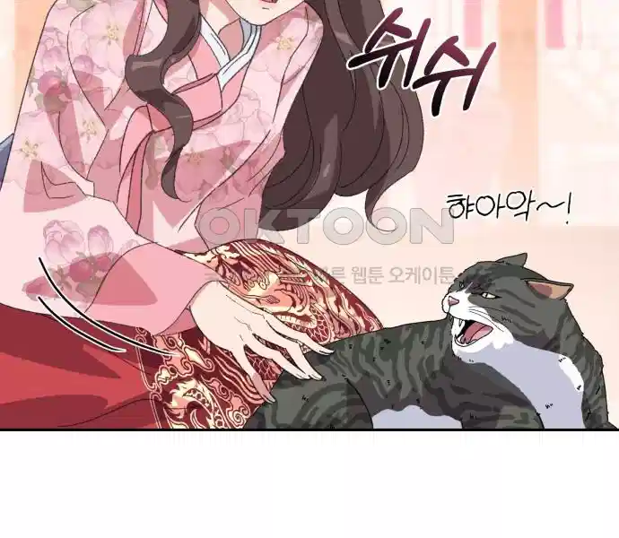 신선한 후궁님 25화 27