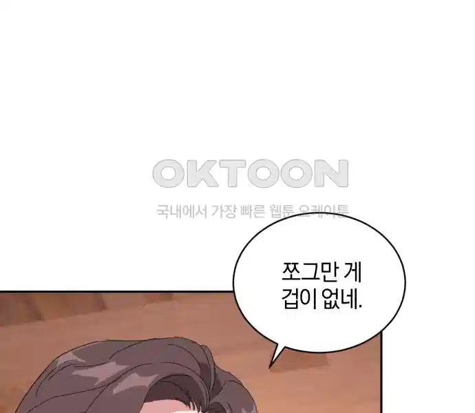 신선한 후궁님 25화 28