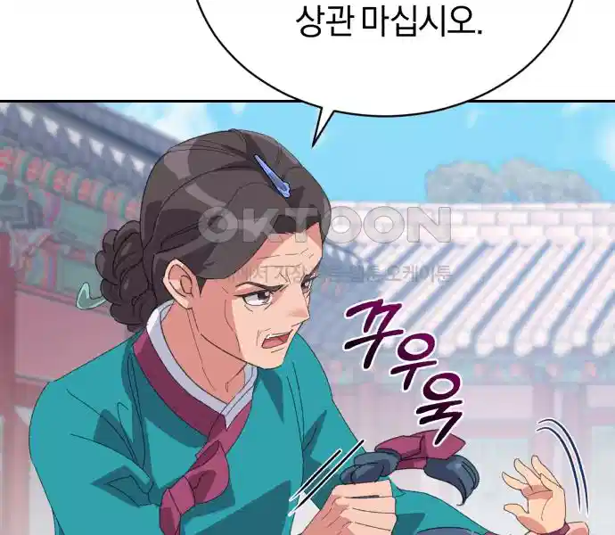 신선한 후궁님 30화 14