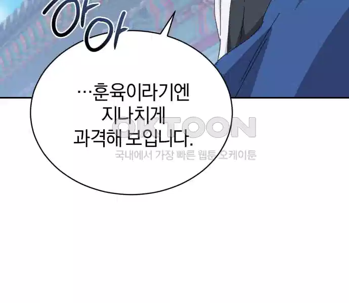 신선한 후궁님 30화 17
