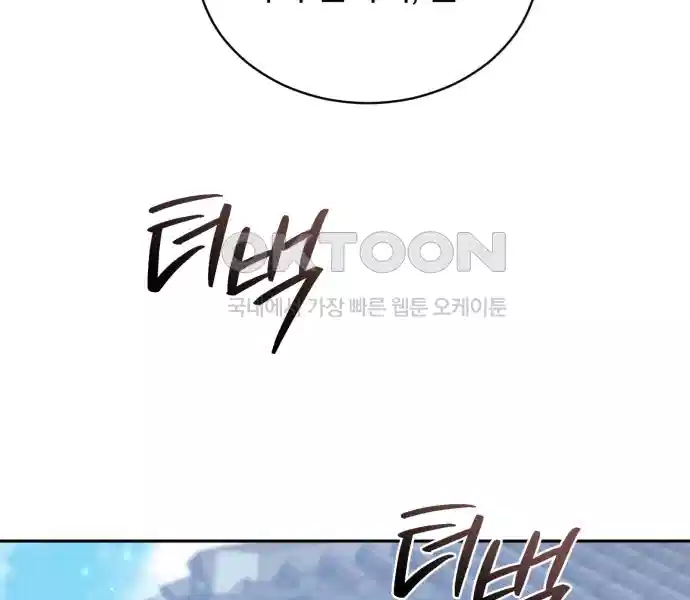 신선한 후궁님 30화 26