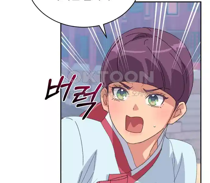 신선한 후궁님 30화 30