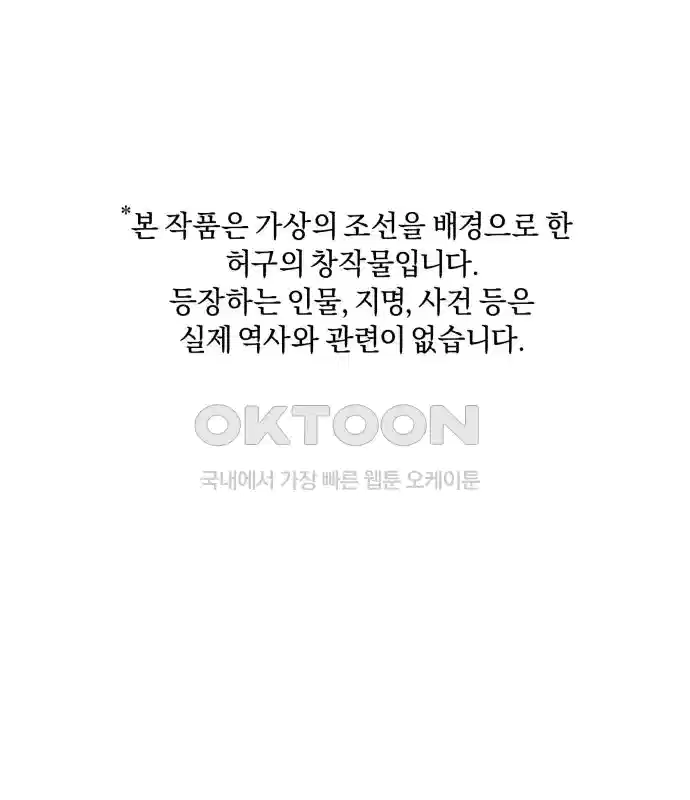 신선한 후궁님 35화 1