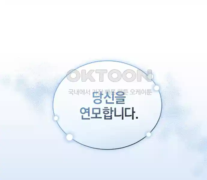 신선한 후궁님 35화 5