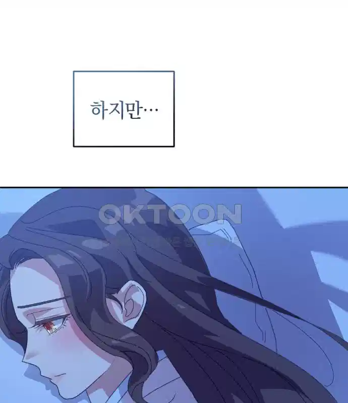 신선한 후궁님 35화 13