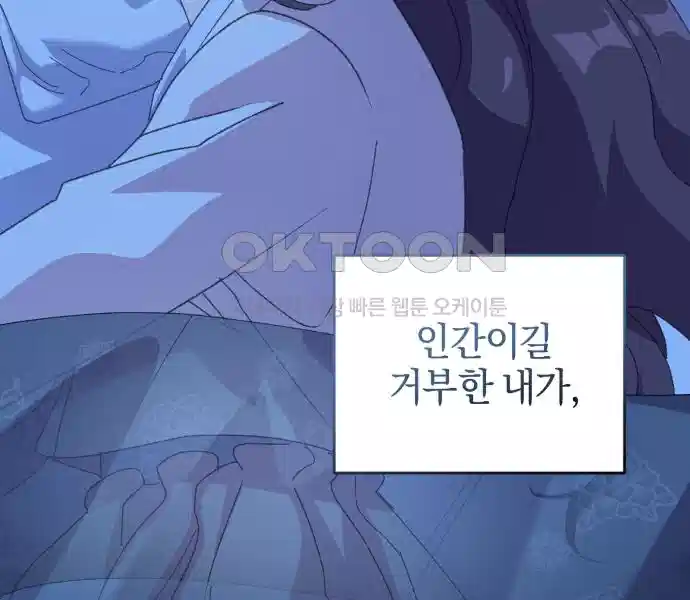신선한 후궁님 35화 14