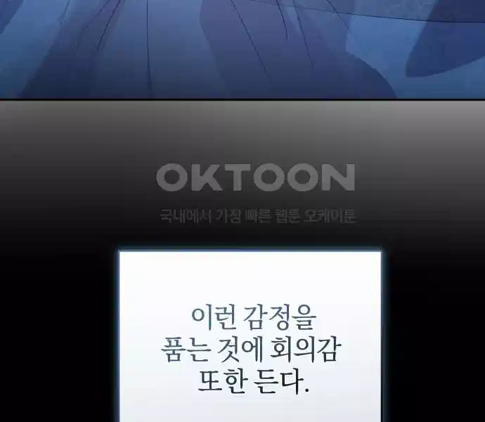 신선한 후궁님 35화 15