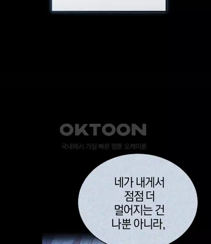 신선한 후궁님 35화 16