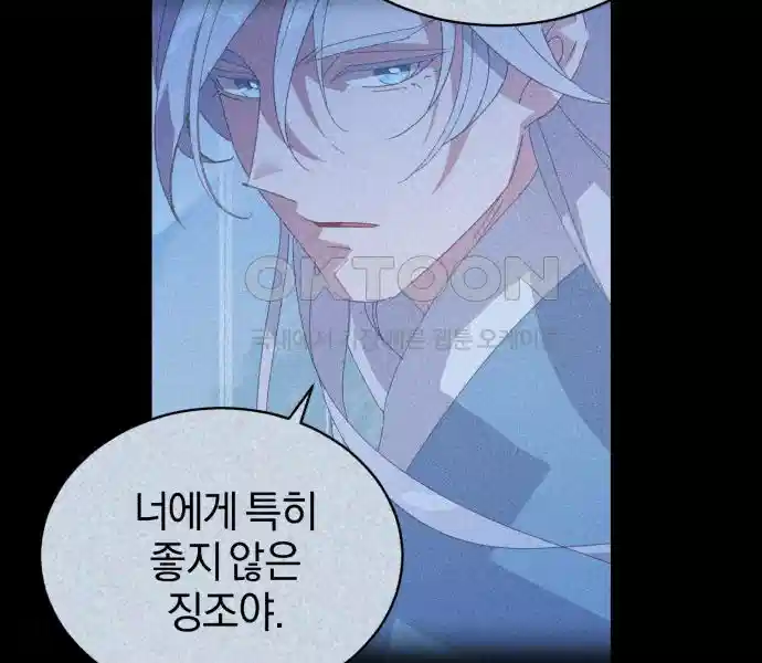 신선한 후궁님 35화 17