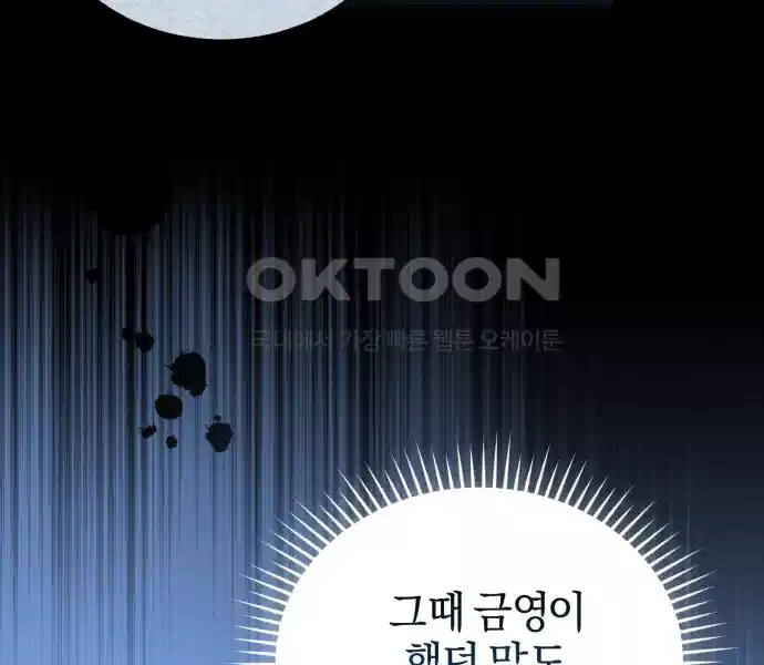 신선한 후궁님 35화 18