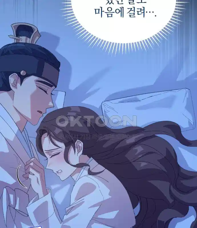 신선한 후궁님 35화 19