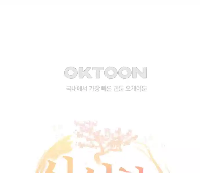 신선한 후궁님 35화 23