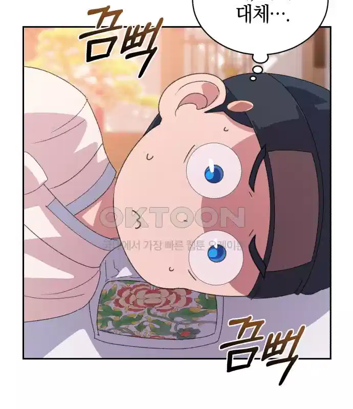 신선한 후궁님 35화 28