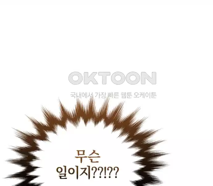 신선한 후궁님 35화 29