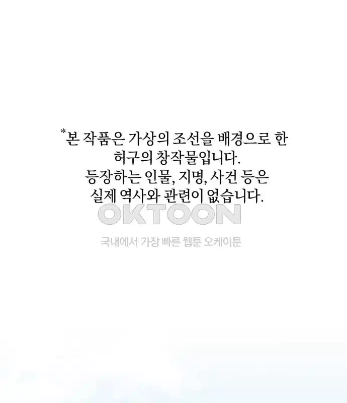 신선한 후궁님 40화 1