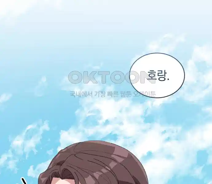 신선한 후궁님 40화 2