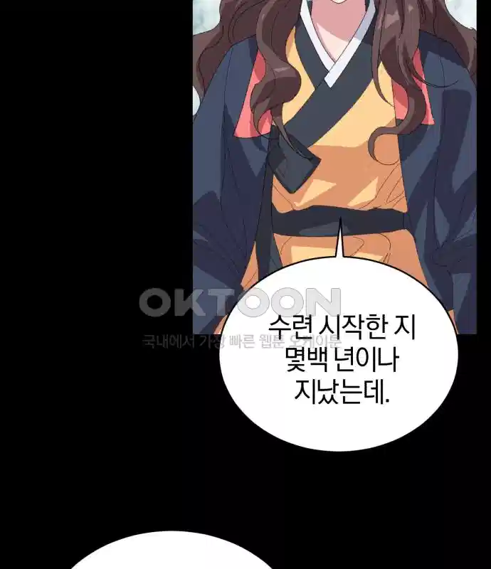 신선한 후궁님 40화 7