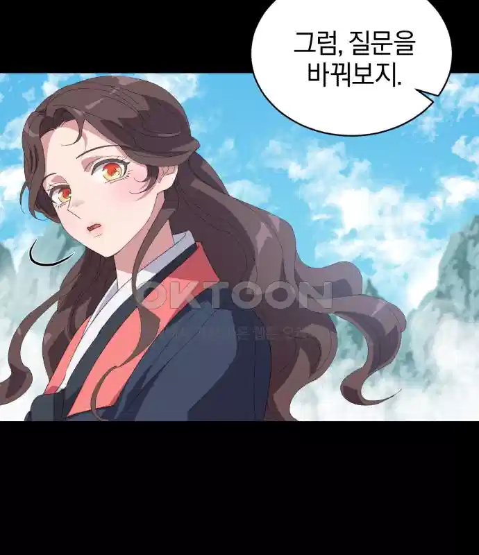 신선한 후궁님 40화 10