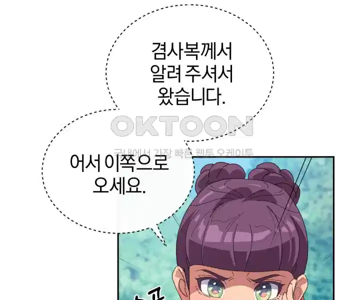 신선한 후궁님 40화 17