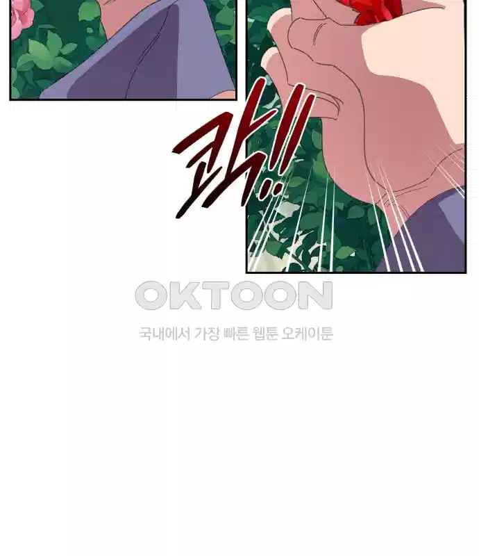 신선한 후궁님 40화 25