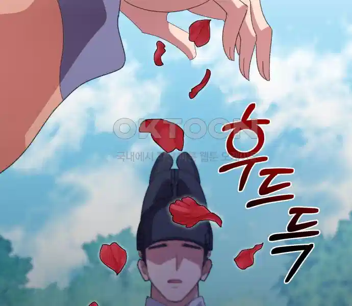 신선한 후궁님 40화 27