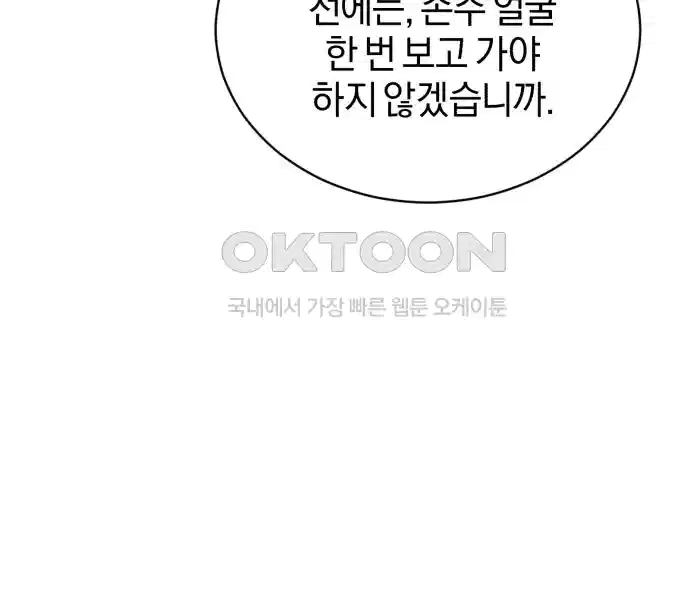 신선한 후궁님 40화 32