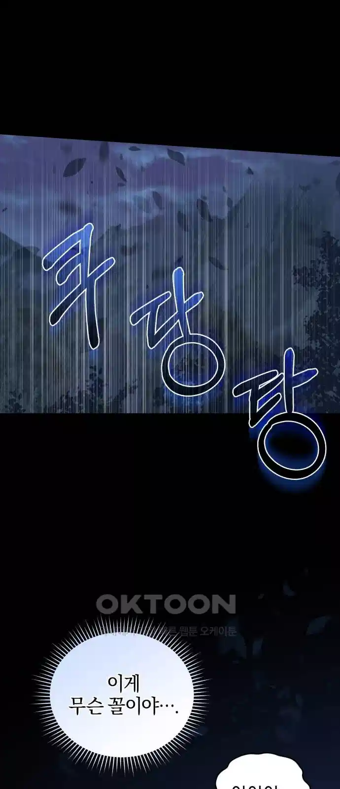 신선한 후궁님 45화 4