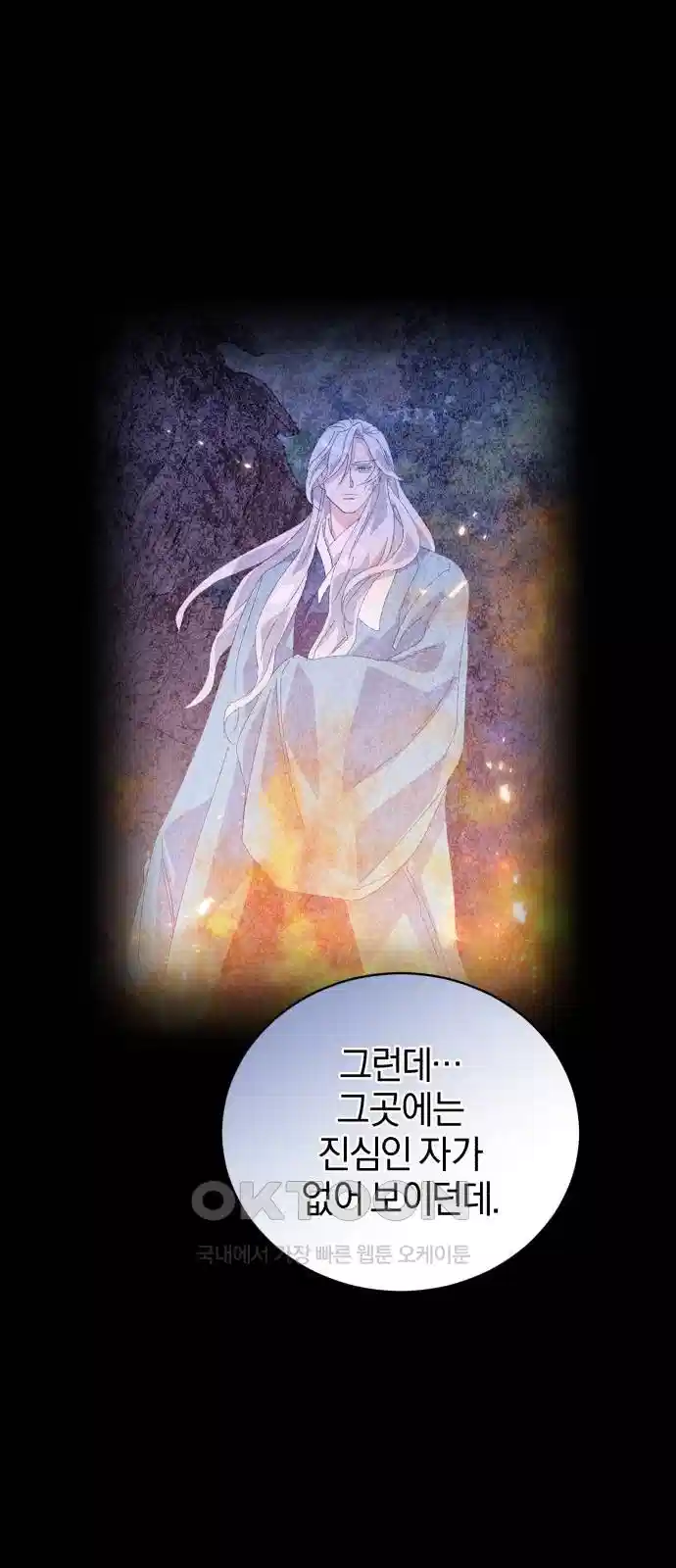 신선한 후궁님 45화 15