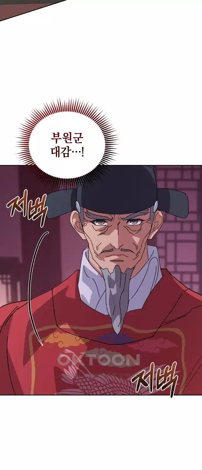 신선한 후궁님 50화 2