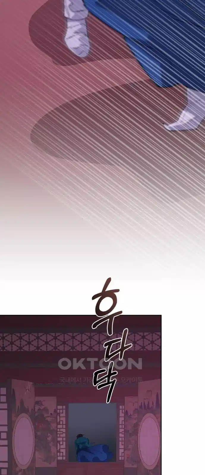 신선한 후궁님 50화 9