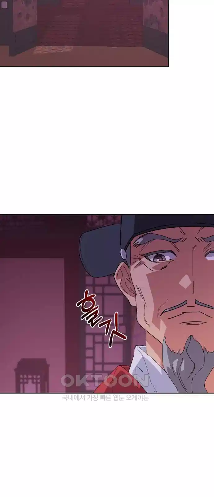 신선한 후궁님 50화 10