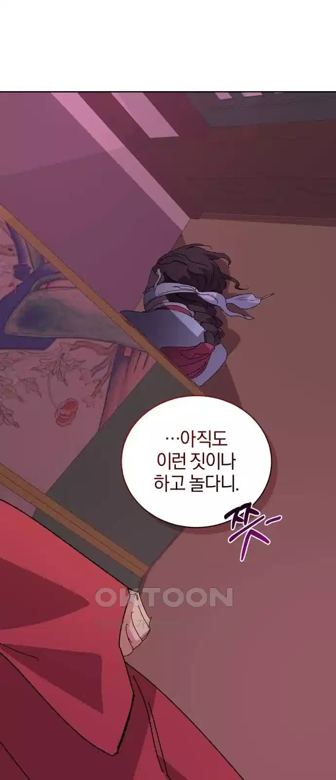 신선한 후궁님 50화 11