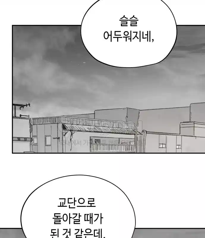 세기말 데빌 49화 추모제 (5) 3