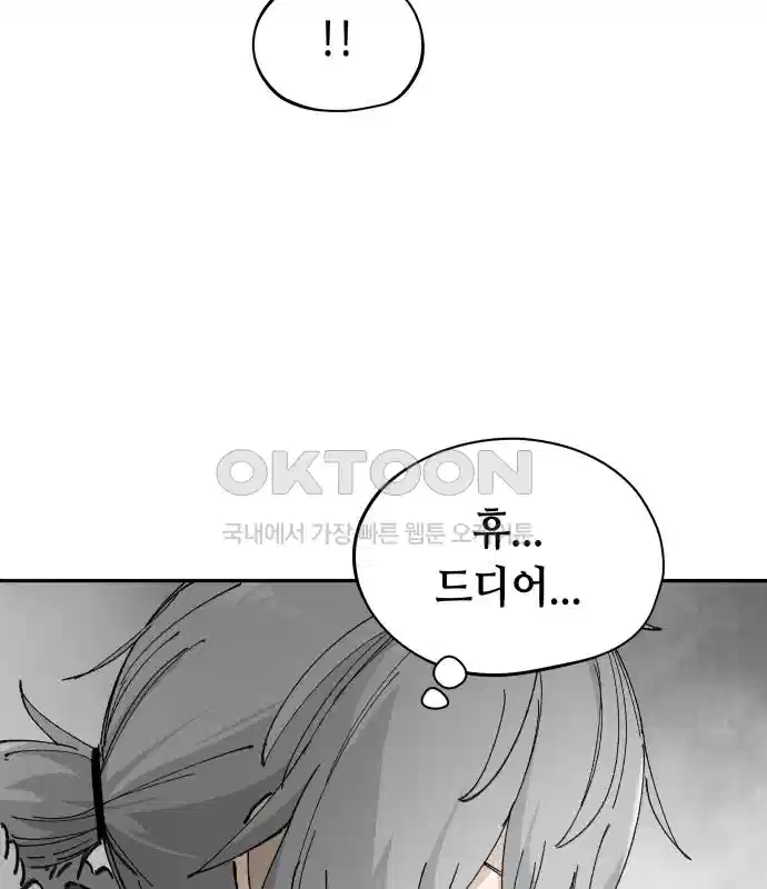 세기말 데빌 49화 추모제 (5) 5