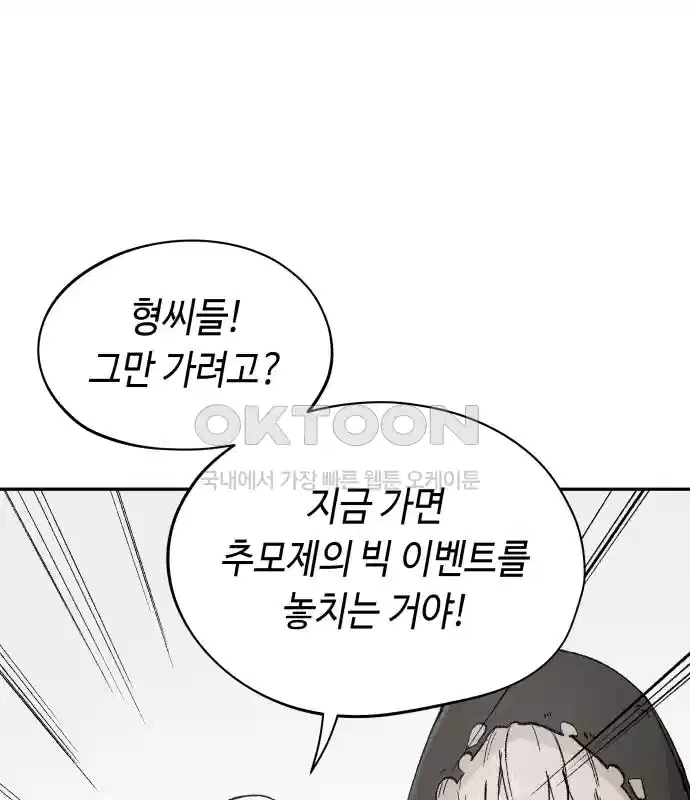 세기말 데빌 49화 추모제 (5) 7