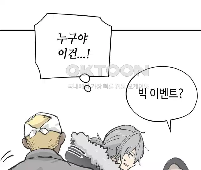 세기말 데빌 49화 추모제 (5) 9