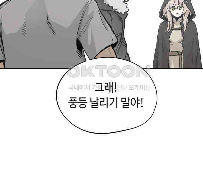 세기말 데빌 49화 추모제 (5) 10