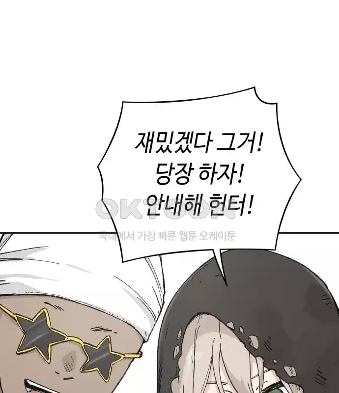 세기말 데빌 49화 추모제 (5) 13