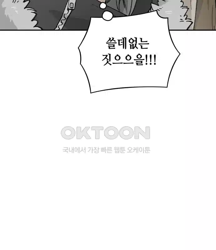 세기말 데빌 49화 추모제 (5) 15