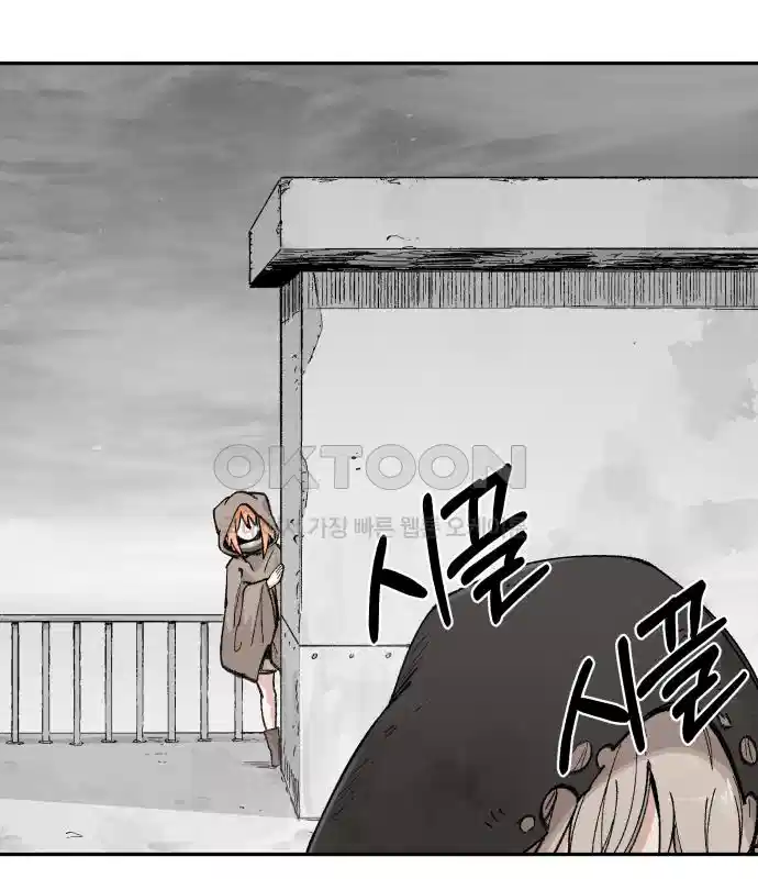 세기말 데빌 49화 추모제 (5) 16