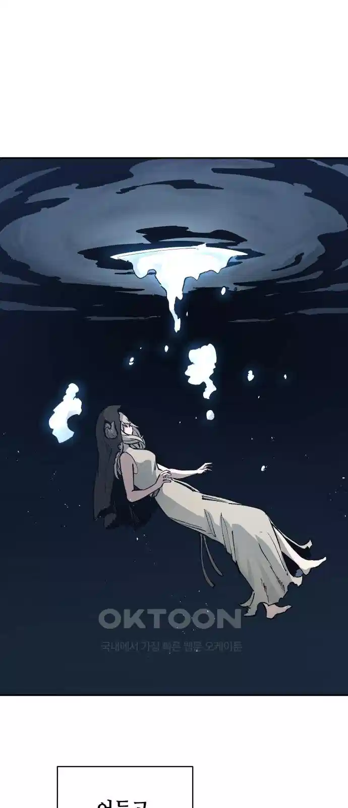 세기말 데빌 59화 주교 카투르 (3) 1
