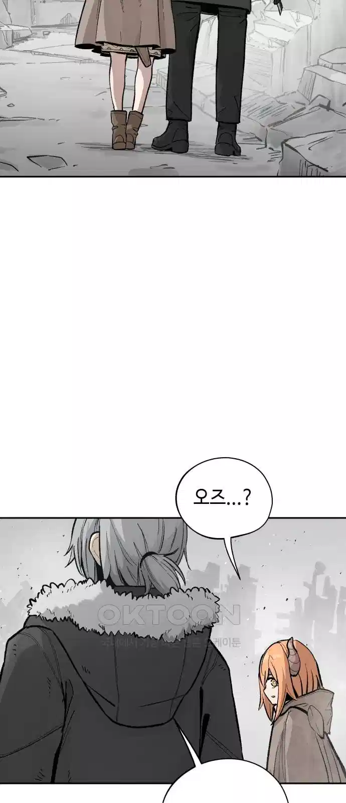 세기말 데빌 59화 주교 카투르 (3) 9