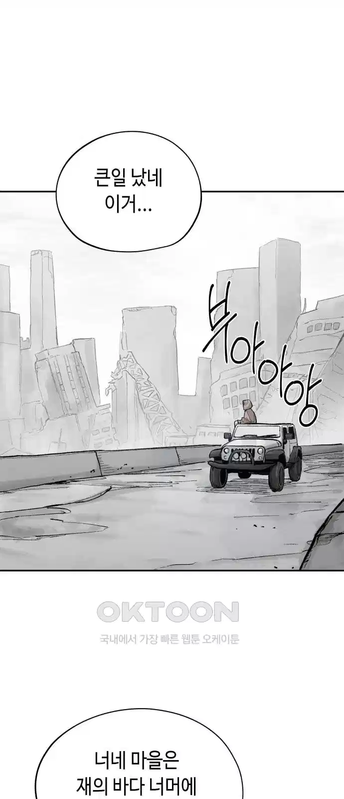 세기말 데빌 69화 강림의 의식 (2) 1
