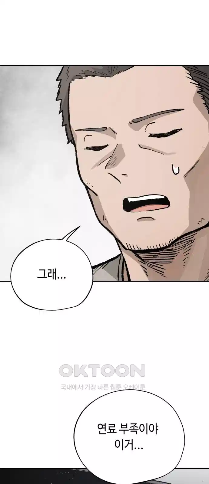 세기말 데빌 69화 강림의 의식 (2) 3