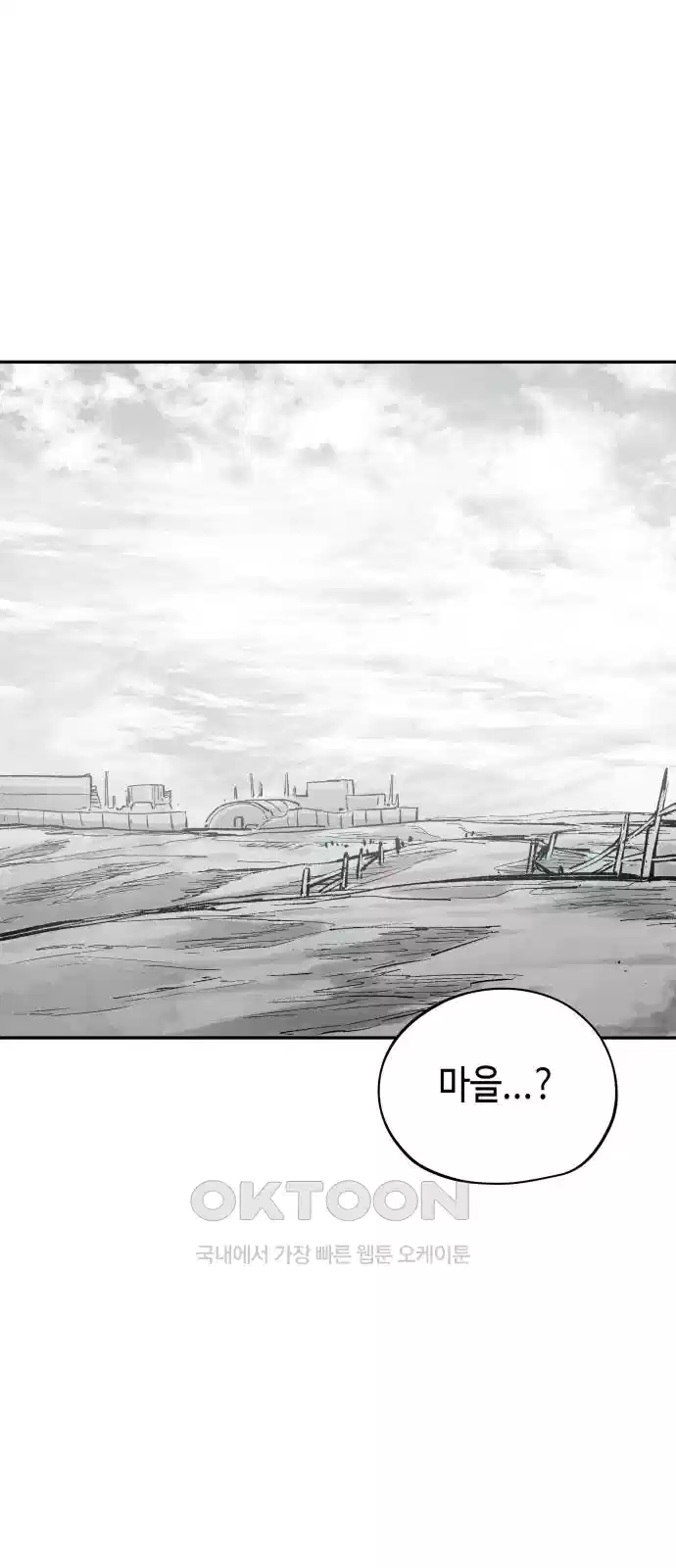 세기말 데빌 69화 강림의 의식 (2) 6