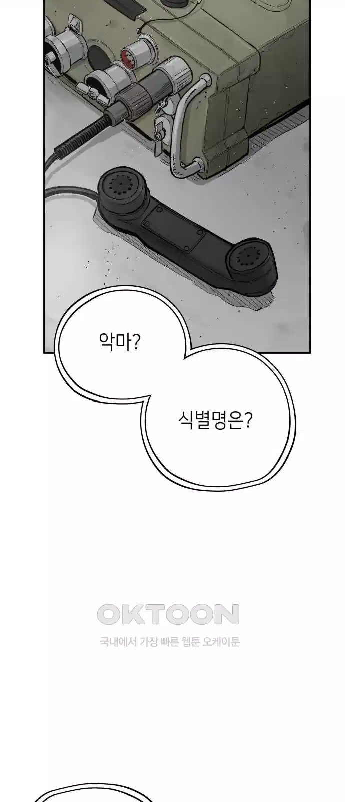 세기말 데빌 69화 강림의 의식 (2) 13