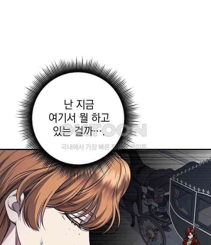 황후를 훔친 이는 누구인가 69화 10