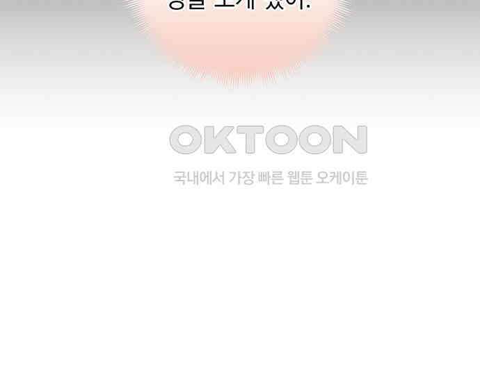 황후를 훔친 이는 누구인가 69화 16