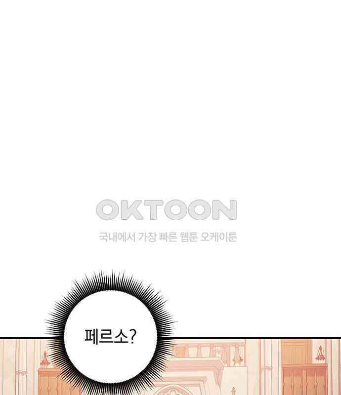 황후를 훔친 이는 누구인가 69화 22